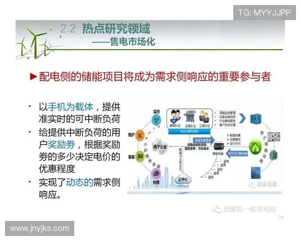 西安网球队边路渗透新战术探讨与实践分析